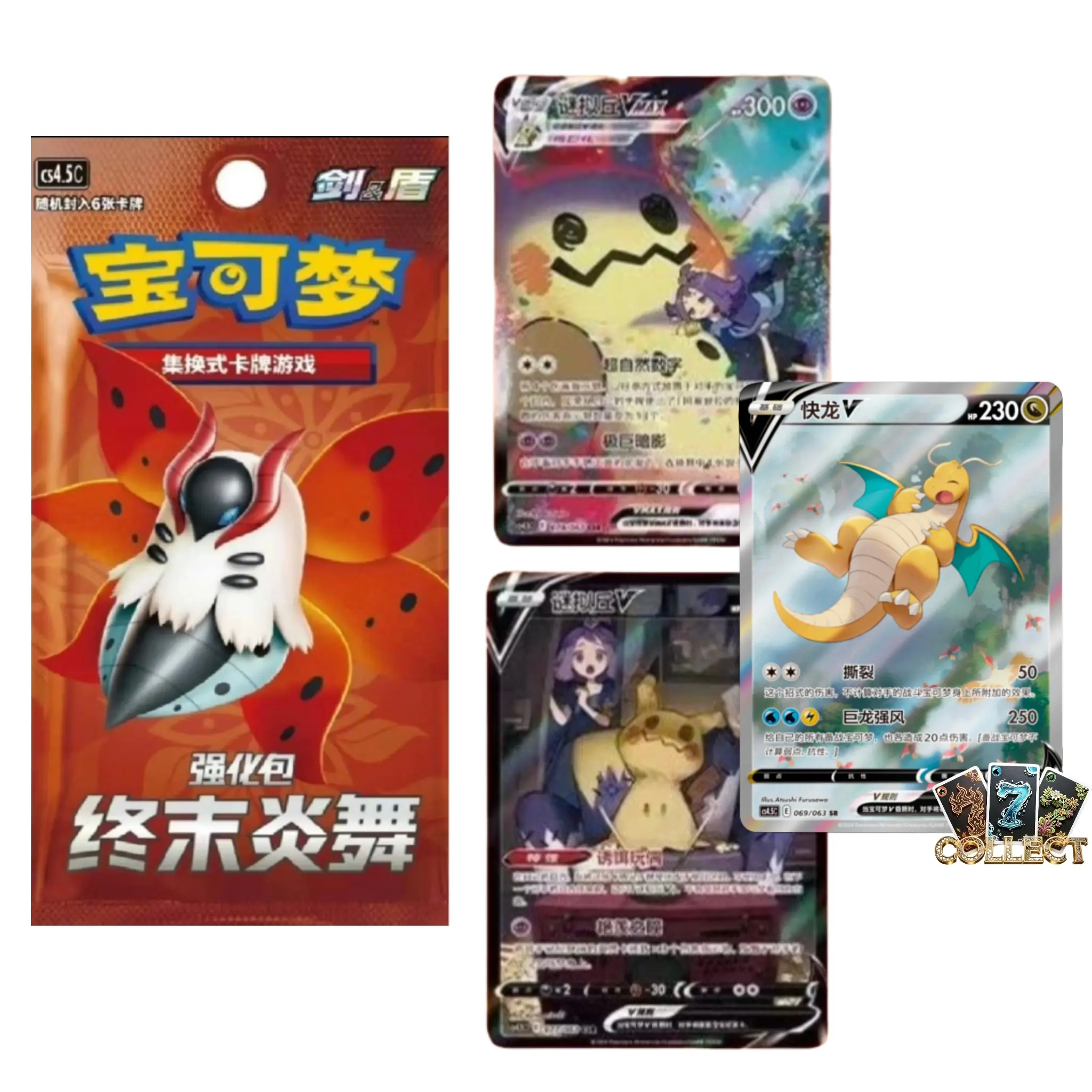 Pokemon S-Chinese Sword & Shield CS4.5