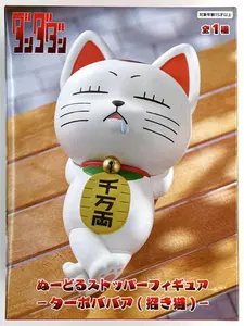 Dandadan Turbo Granny Cat Noodle Stopper Figure