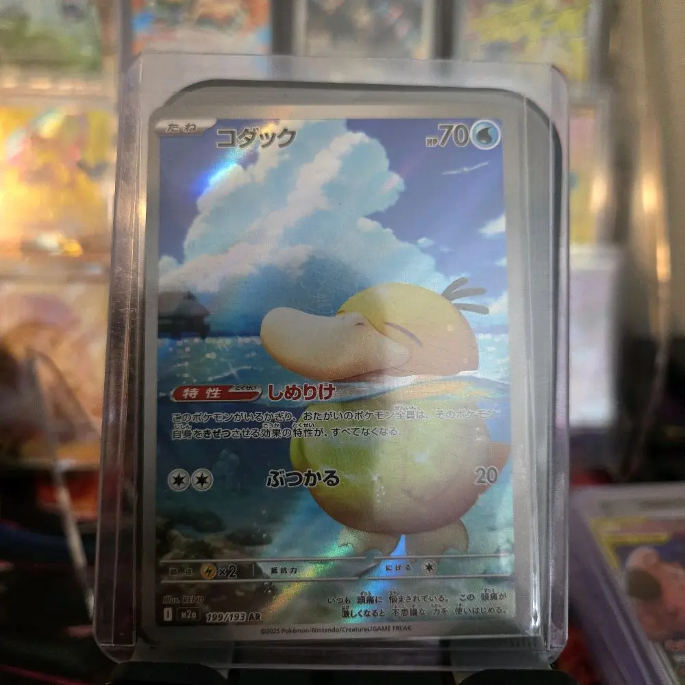 psyduck pokemon card shiny Misty's Psyduck (193/182) – PokeGuard main image 0