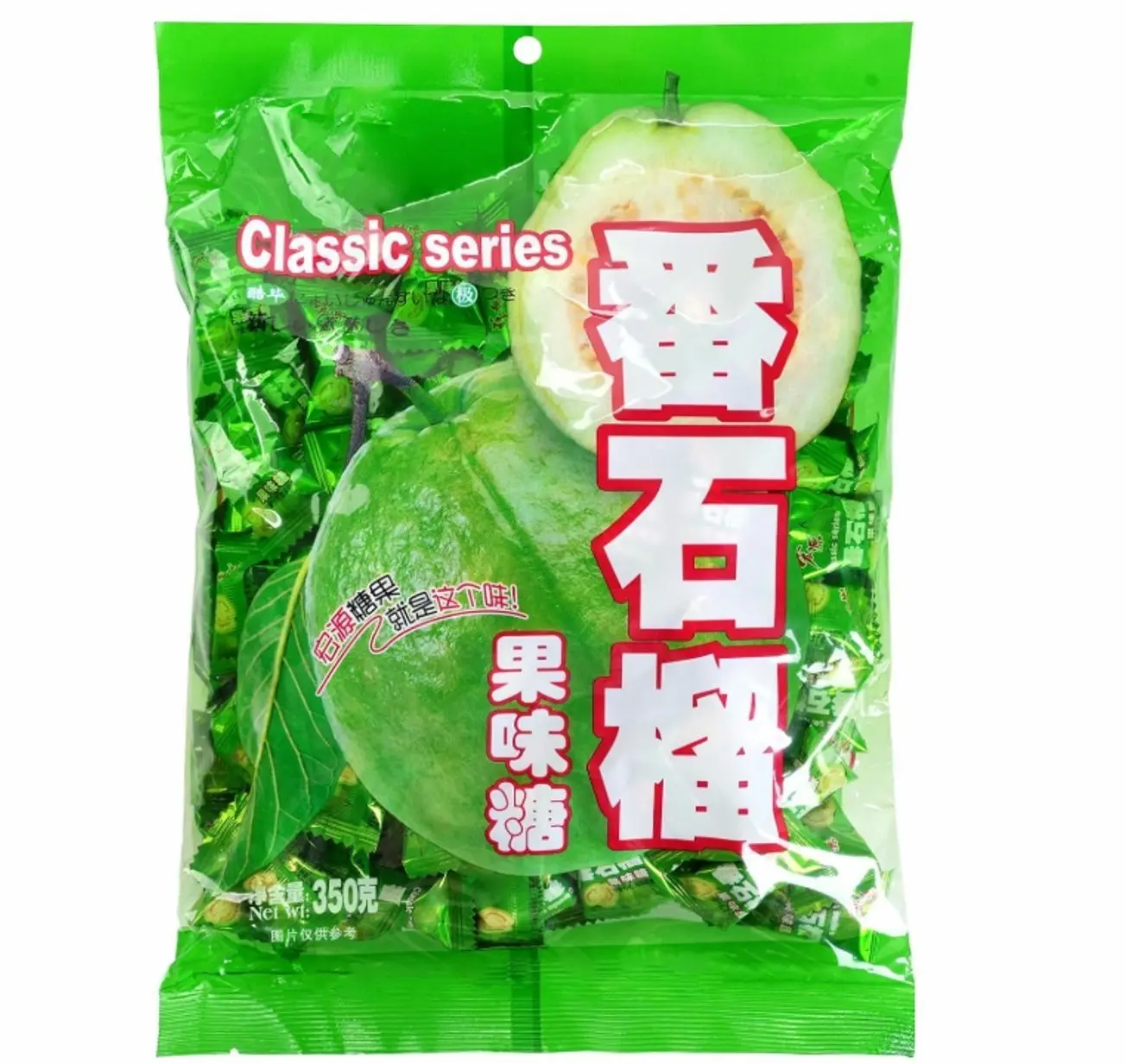 Guava Candy, Chinese Classic Series Guava Hard Candy, 12.3 Ounce (Pack of 1)