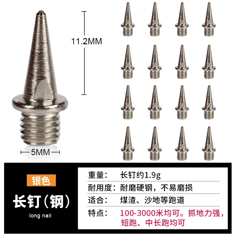 Track and field nails, short nails, spikes, long nails, carbon nails, steel nails, jump nails, tower nails, nail starter, one piece is sent on behalf of foreign trade. Track and field nails, short nails, spikes, long nails, carbon nails, steel nails, jump nails, tower nails, nail starter, one piece is sent on behalf of foreign trade.