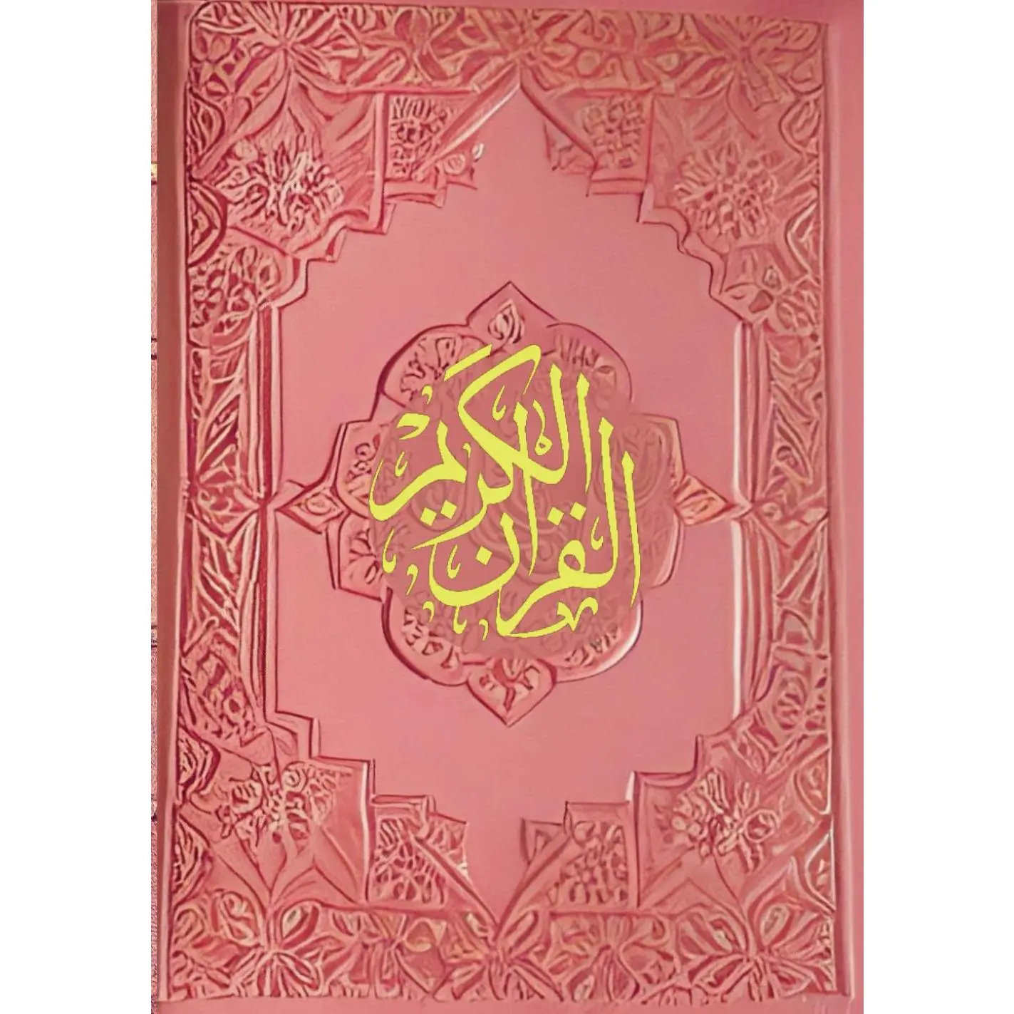 the Holy Quran: English Translation for Spiritual Connection and Personal Reflection: Pink Cover