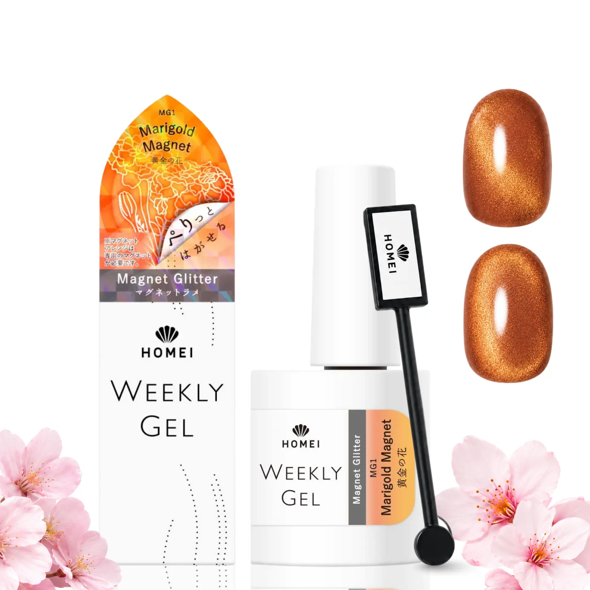 HOMEI Hema Free Cat Eye Gel Nail Polish with Magnet | Holographic Glitter Nail Polish Quick Dry | TPO Free Cat Eye Nail Polish Gold, Easy Peel-Off for Damage-Free Nails | Japanese Salon, MARIGOLD