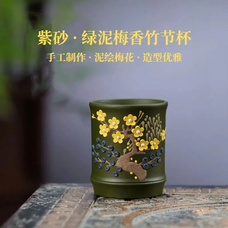 06.Authentic Yixing Zisha Master Cup, Plum & Bamboo Relief Cup, Raw Green Ore Handmade Tea Cup for Tea Room