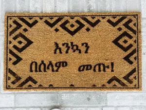 Amharic Welcome Doormat Ethiopian Cultural Home Decor Laser engraved Weather Resistant Non Slip Easy Clean Unique Decor