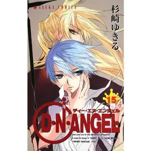 USED-Volume 15 D ?N ?ANGEL (Asuka Comics) (2011) ISBN: 4049250764 [Japanese Import] (Unknown)