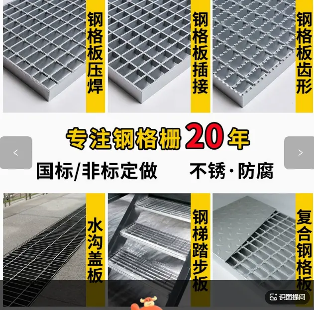 Steel Grating, Welded / Serrated / Interlocking Grate, Tread Plate & Trench Cover. Custom standard & non‑standard size, anti‑corrosion stainless steel. Factory wholesale.