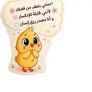 Custom Sticker