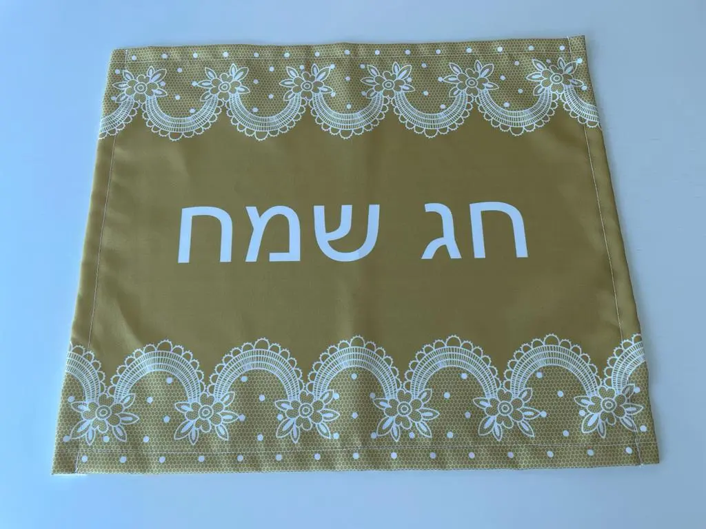 Chag Sameach Challah Cover, Gold Color