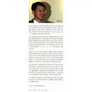 USED Book - To Naeryo Noum (Korean Edition) by ??? (Paperback) - korean