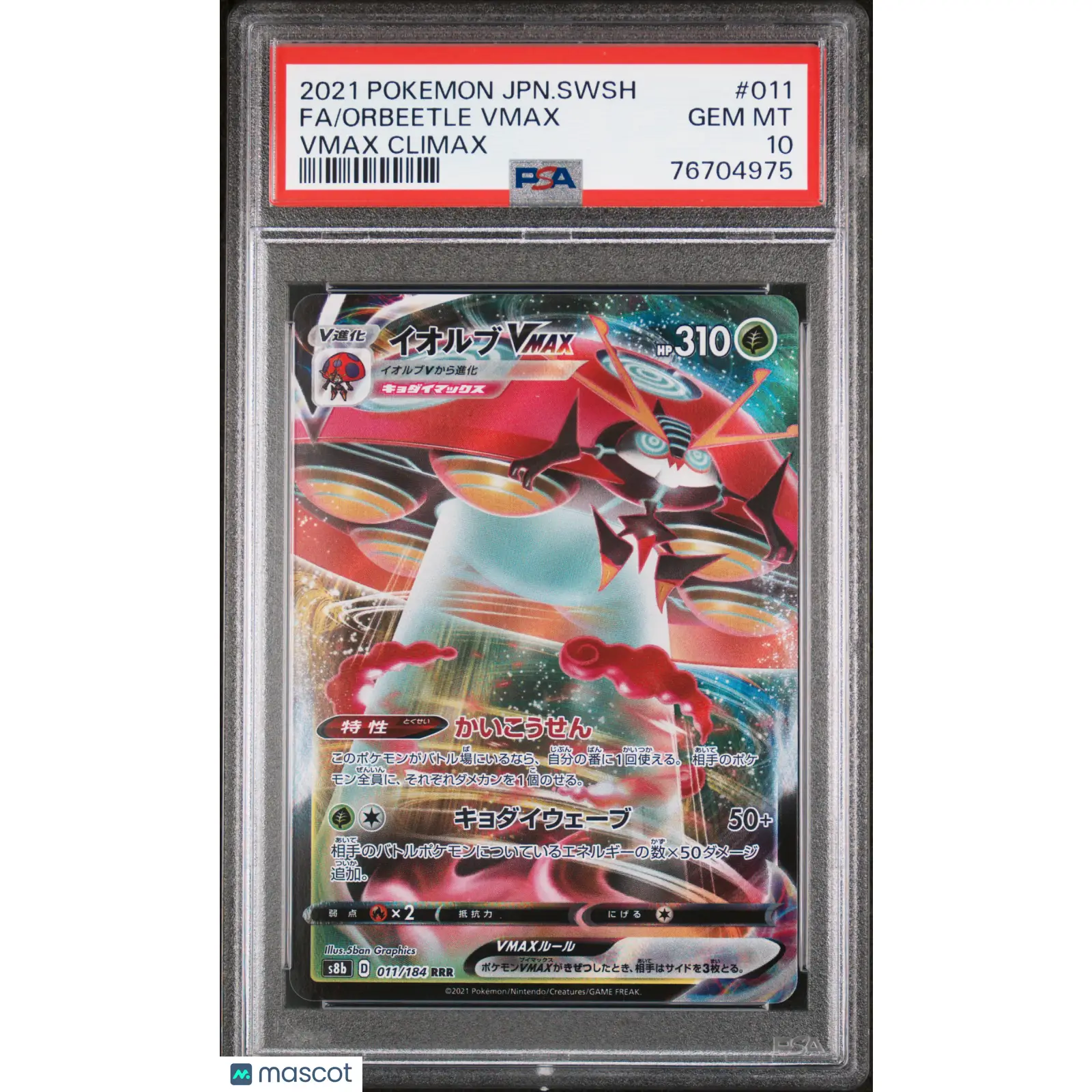 PSA 2021 Pokémon TCG Orbeetle Vmax #011 Japanese Full Art 10