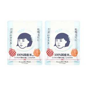 Ishizawa Lab Keana Rice Essence Moisturizing Mask 20 Sheets Moisture and Pore Care Serum Skincare Hydration & Cleansing