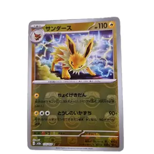 Pokemon Jolteon Masterball Japanese Trading Card - 110 HP Electric Type - Official Pokémon Collectible Item