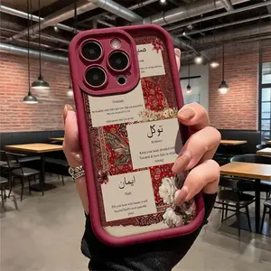 Vintage Islamic Arabic Calligraphy Floral Pattern Case for iPhone 17 16 15 14 Pro Max 13 12 11 XR XS Plus Air Slim Shockproof Anti Drop Protective TPU Cover Smartphone Protection