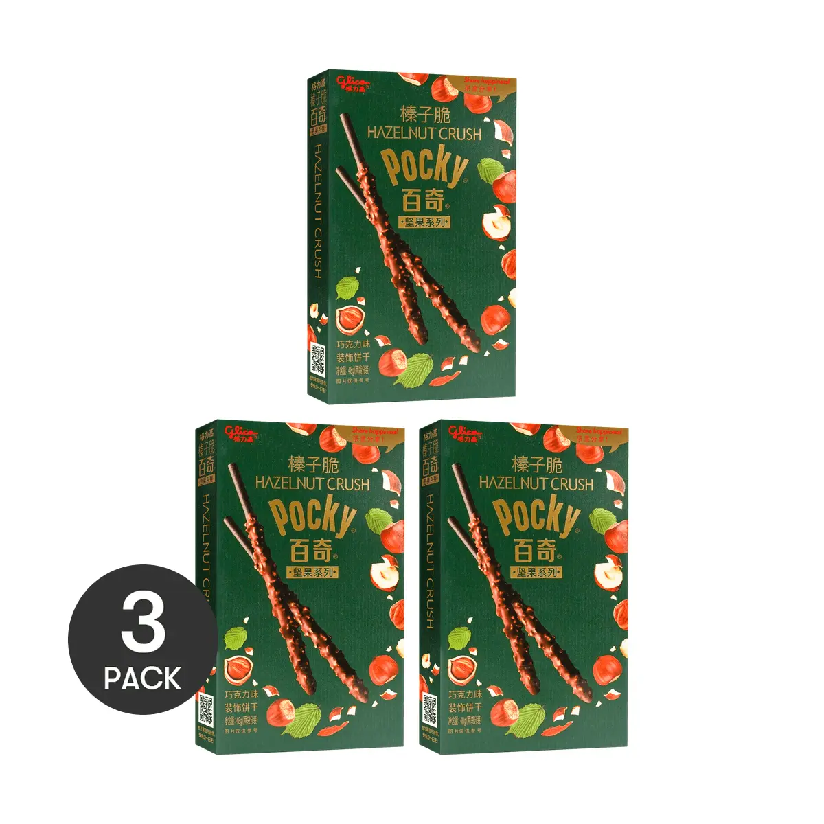 3 Pack Glico Japanese Hazelnut Crush Pocky Chocolate Cookie Sticks 1.69 oz - Cream Coated Biscuit