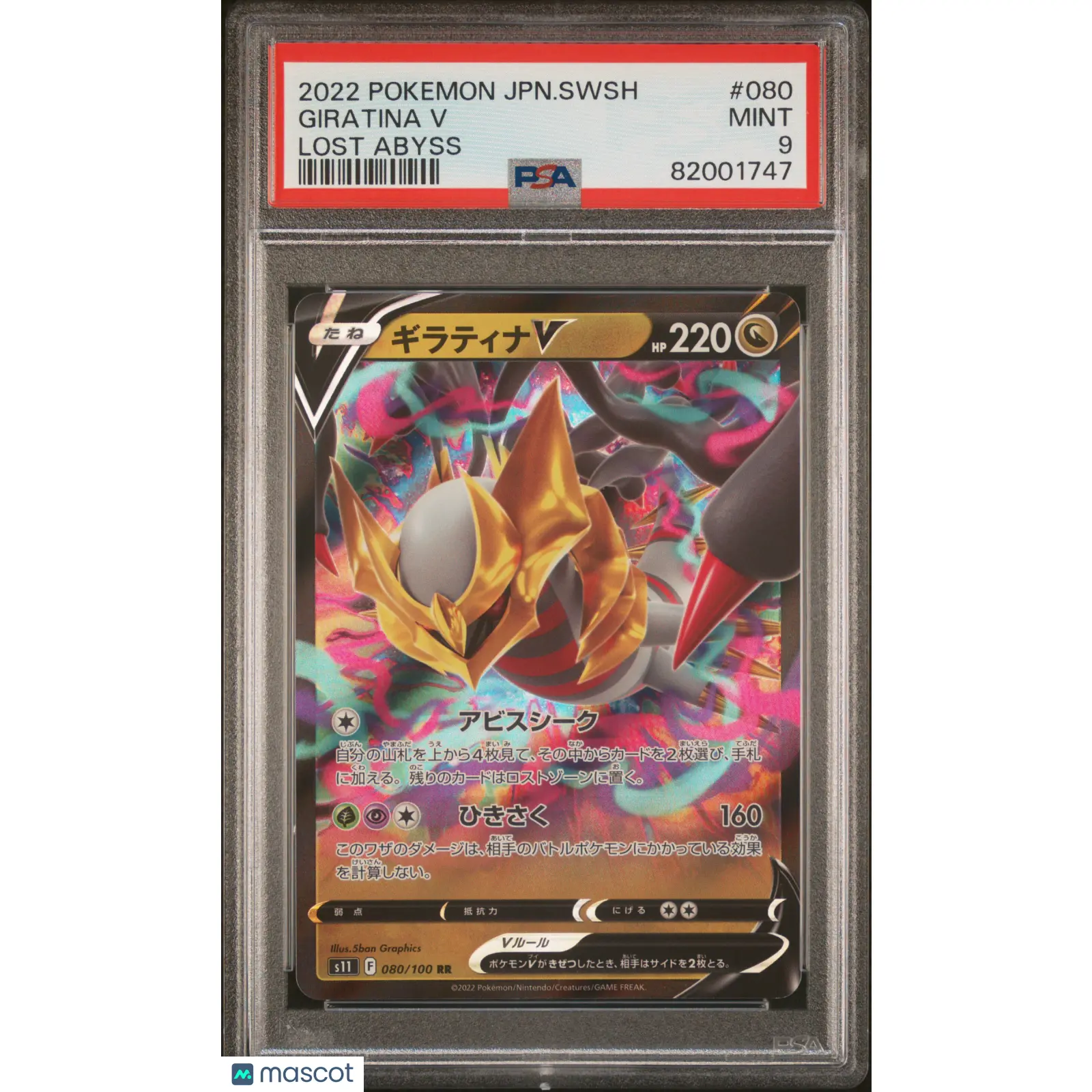 PSA 2022 Pokemon Japanese Sword & Shield Lost Abyss Giratina V #80