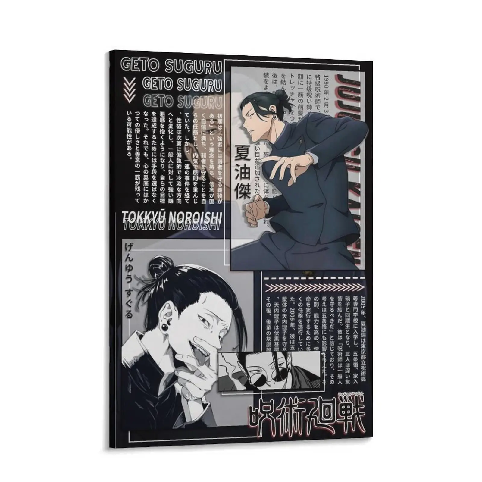Geto Suguru Jujutsu Kaisen Poster, Anime Canvas Wall Art