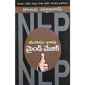 USED-NLP (Telugu) by B.V. Pattabhi Ram (Unknown)