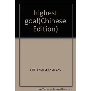 USED-highest goal by ( MEI ) MAI KE ER LEI ZHU (Paperback)