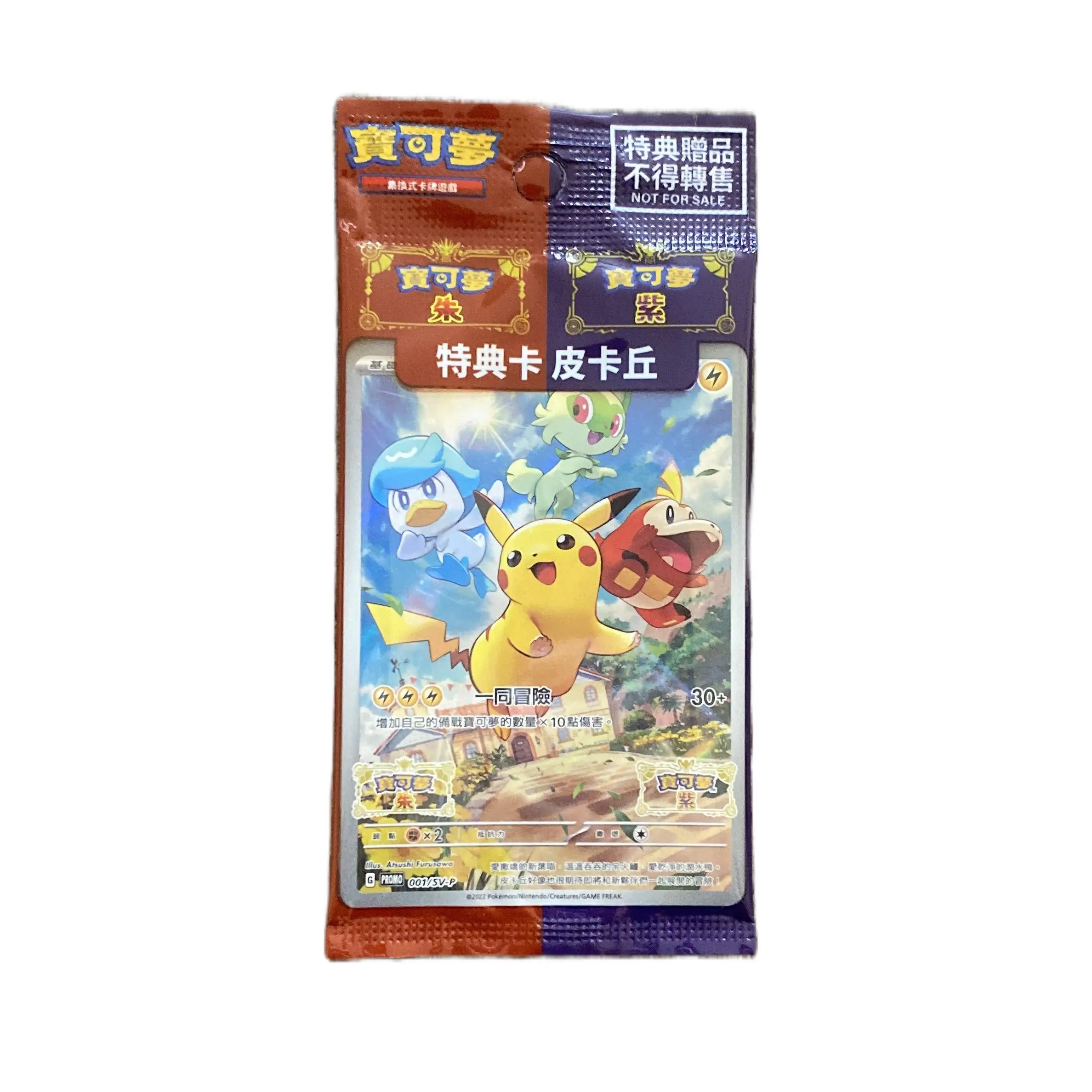 Pokemon Pikachu & Paldea Starters Promo Card 001 SV-P Traditional Chinese Collector Booster Pack Sealed Booster Box Official Taiwan Release