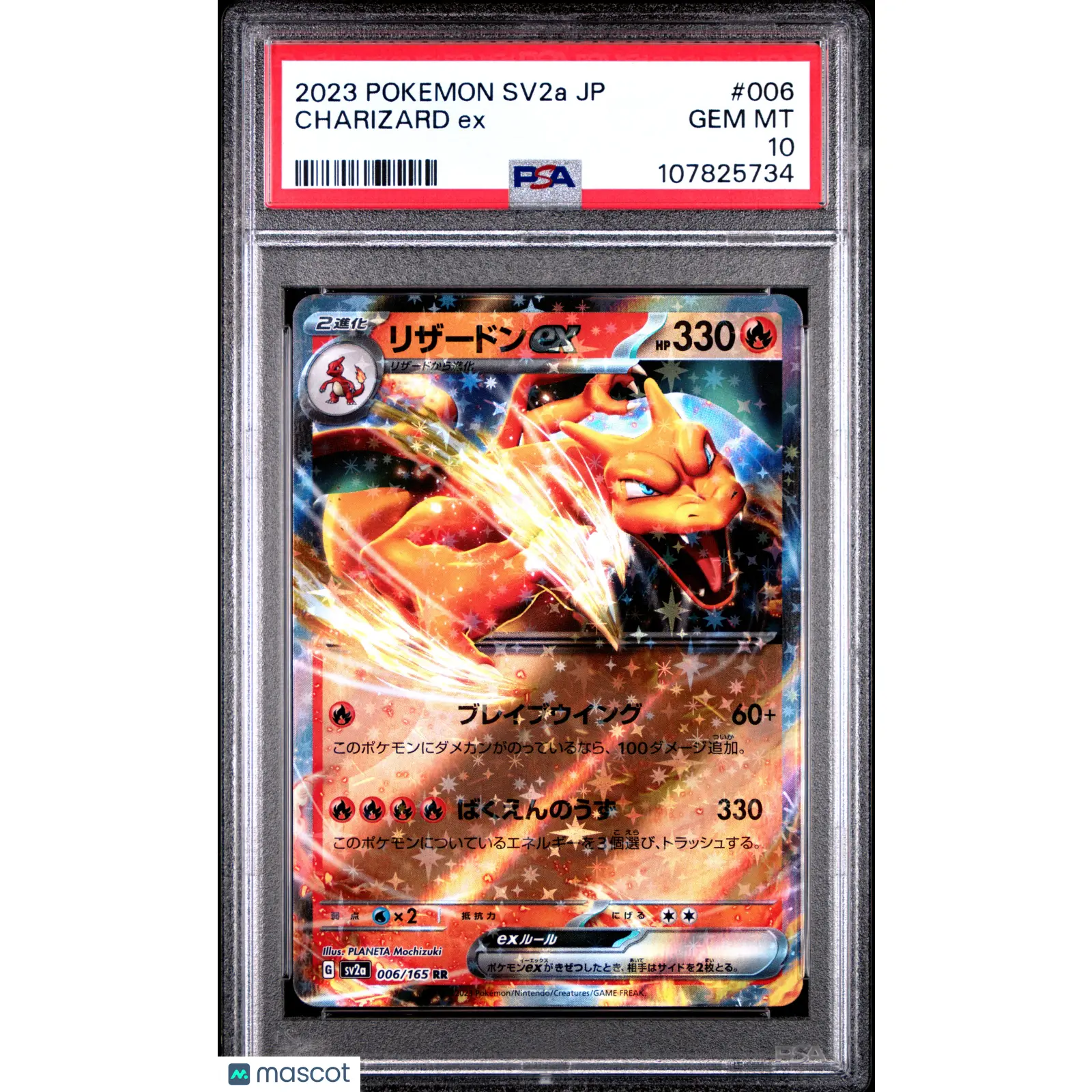 2023 POKEMON JAPANESE SV2a-POKEMON 151 #006 CHARIZARD ex PSA 10