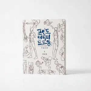 Character Sketch Practice Notebook, Dynamic Pose Enhancement, Essential Guide for Artists, Office Supplies, Drawing Workbook