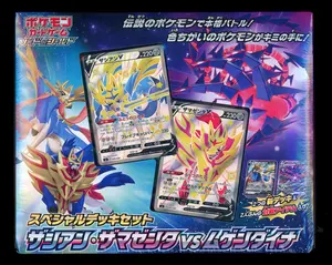 Japanese Pokemon Zacian & Zamazenta vs Eternatus Special Deck Set