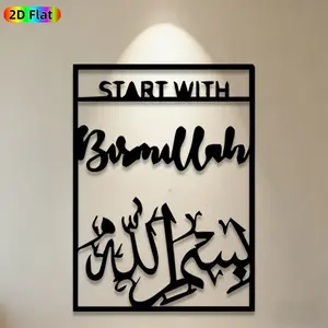 1pc Bismillah Calligraphy Metal Wall Art,Bismillah Statue Mural, Ideal Gift for Eid al-Fitr, Eid al-Adha, Islamic Art Enthusiasts, Rust-Resistant Metal Wall Decor Wall Sculptures, Perfect for Living Room Wall & Garden Fence, Exquisite Religious Decor