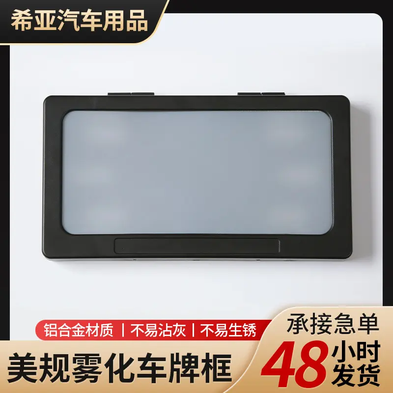 Manufacturer Wholesale US Standard Atomized License Plate Frame Car Accessories License Plate Holder Atomized License Plate Modification Protection Bracket Wholesale