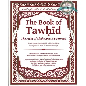 Explanation Of Kitab Al-Tawhid By Imam Muhammad B. Abdil-Wahhab, B. Sulayman B. Ali, B. At-Tamimi An-Najdi