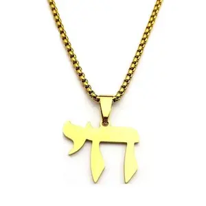 My Daily Styles Men's Stainless Steel Hebrew Chai Emblem Necklace - 24" Sturdy Chain, High Polish Finish, Gold Plated Option, Jewish Faith Religious Embellishments Necklaces for Males
