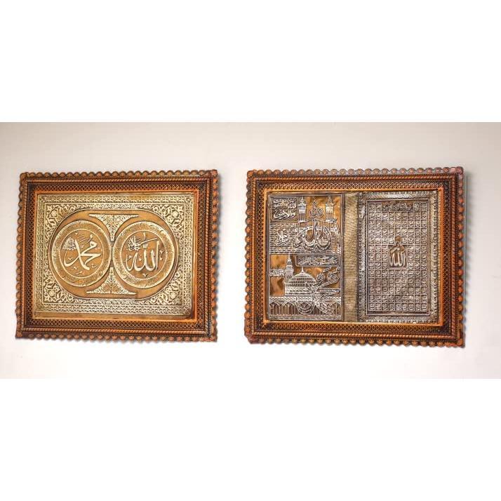 ALLAH MUHAMMAD & 99 NAMES Frame Bundle I Islamic Frame I Islamic Art I ...