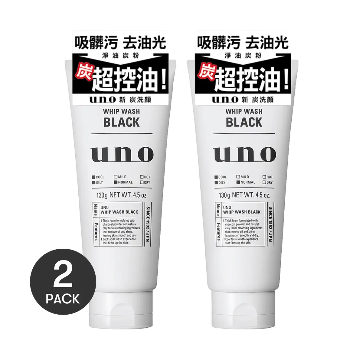 2 Pack UNO Men's Charcoal Face Wash 4.5 oz Each - Japanese Deep Clean Oil Control for Oily Skin