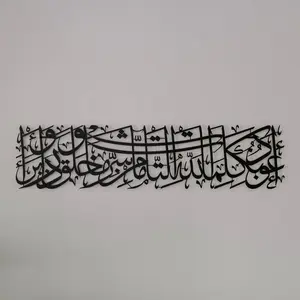 Dua for Protection Islamic Wall Art, Islamic Home Decor for Living Room