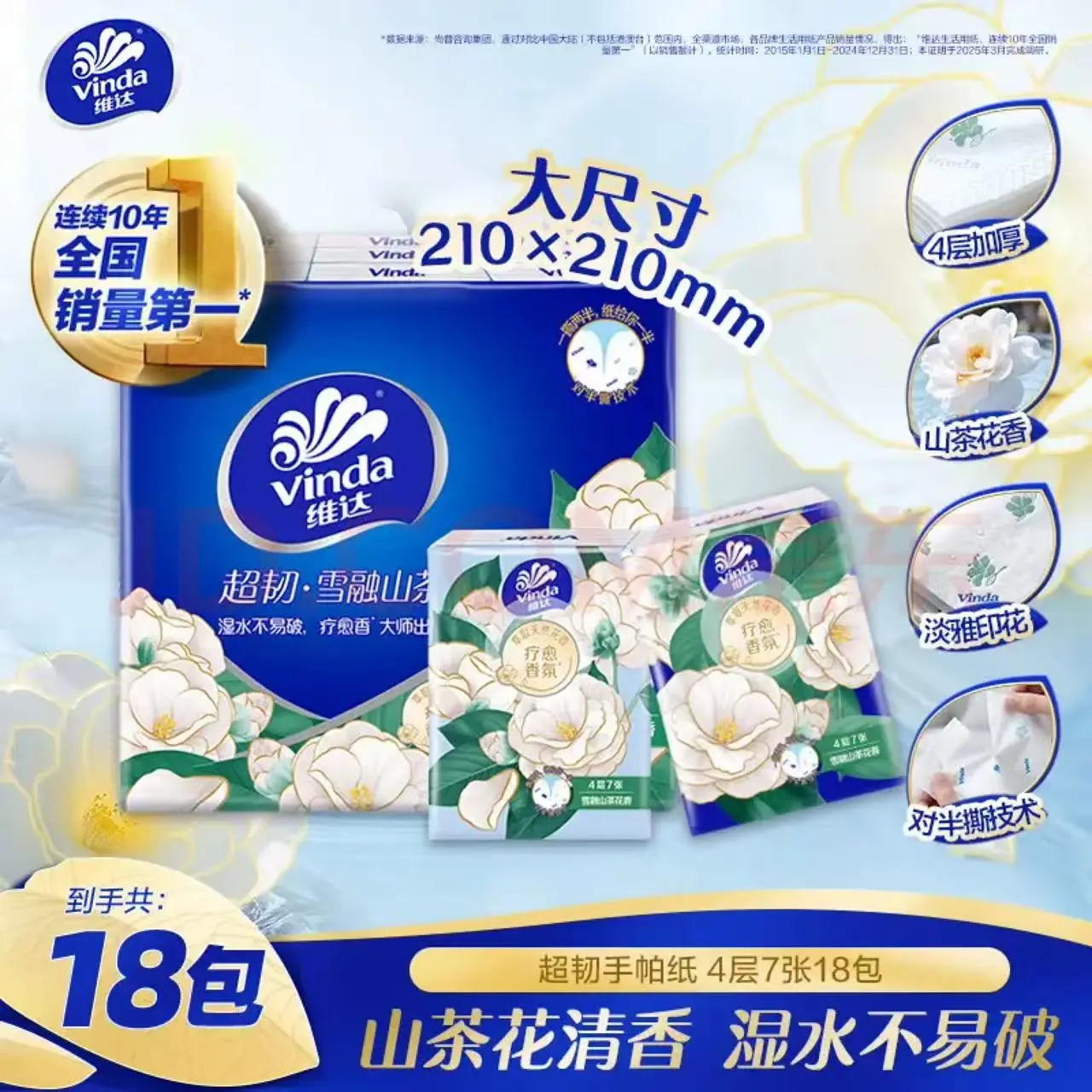 Vinda Pocket Tissues — Large Size, An Essential for On-the-Go