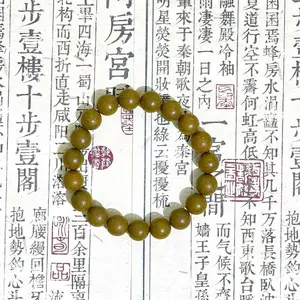 Ancient intangible cultural heritage blended incense beads, a fairytale bracelet