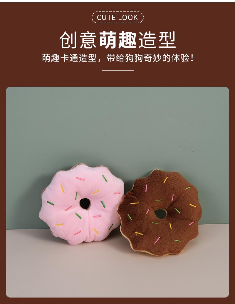 Pet Plush Donut Toy, Plush Doll, Bite-Resistant, for Dogs & Poodles, Pet Supplies