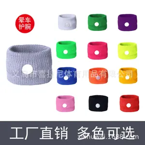 Sports wrist guard cotton cross-border for pregnant women and children anti-motion sickness seasickness bracelet outdoor travel i bracelet