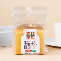 1Pack Layered Toast Bread 2.82 oz