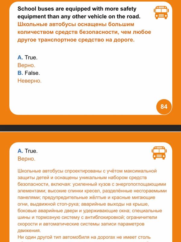 CDL Flashcards – 1490+ Questions in All Categories with Russian Translations & Explanations – For Russian Speakers Only – Covers All 50 US States