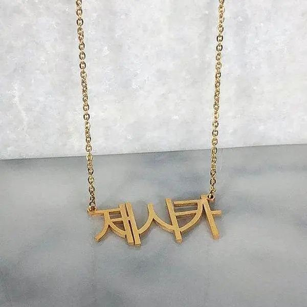 Korean Script Nameplate with 18K Gold Plated and Chain Attachment