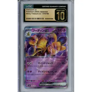 Japanese Pokémon Alakazam 075/190 CGC Pristine Grade 10
