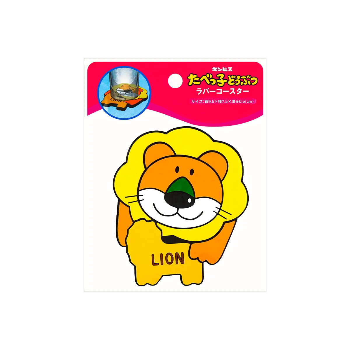 SK JAPAN Lion Rubber Coaster - Cute Animal Drink Mat for Cups & Mugs - Non-Slip Kitchen Bar Accessory