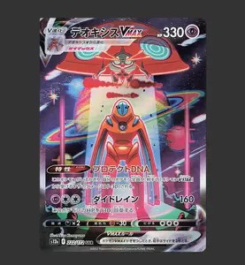Deoxys VMAX 222/172 Special Art Rare (SAR) - S12a - VSTAR Universe