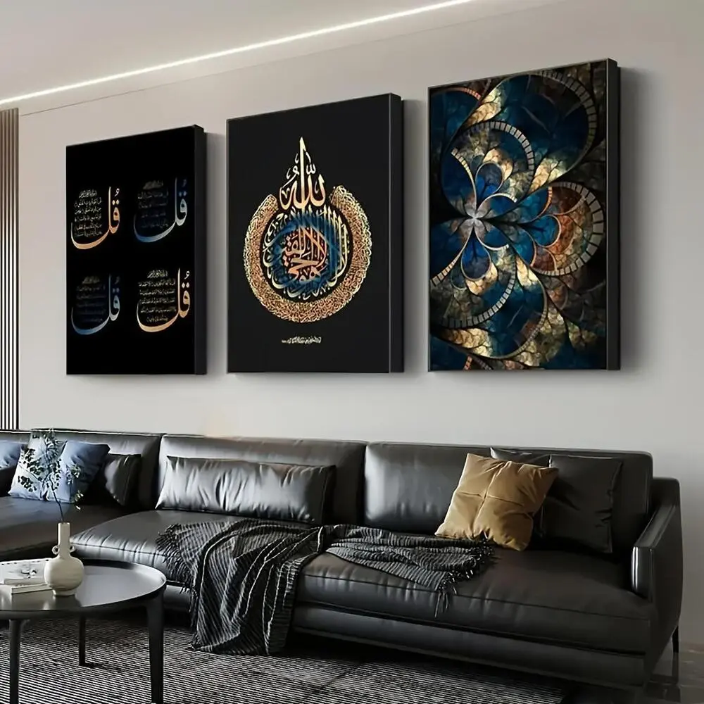 Islamic Ayatollah Qurani Canvas Poster Arabic Calligraphy Muslim Mural Quran Letter Painting Mural Living Room Decoration, with or without frames for you to choose from