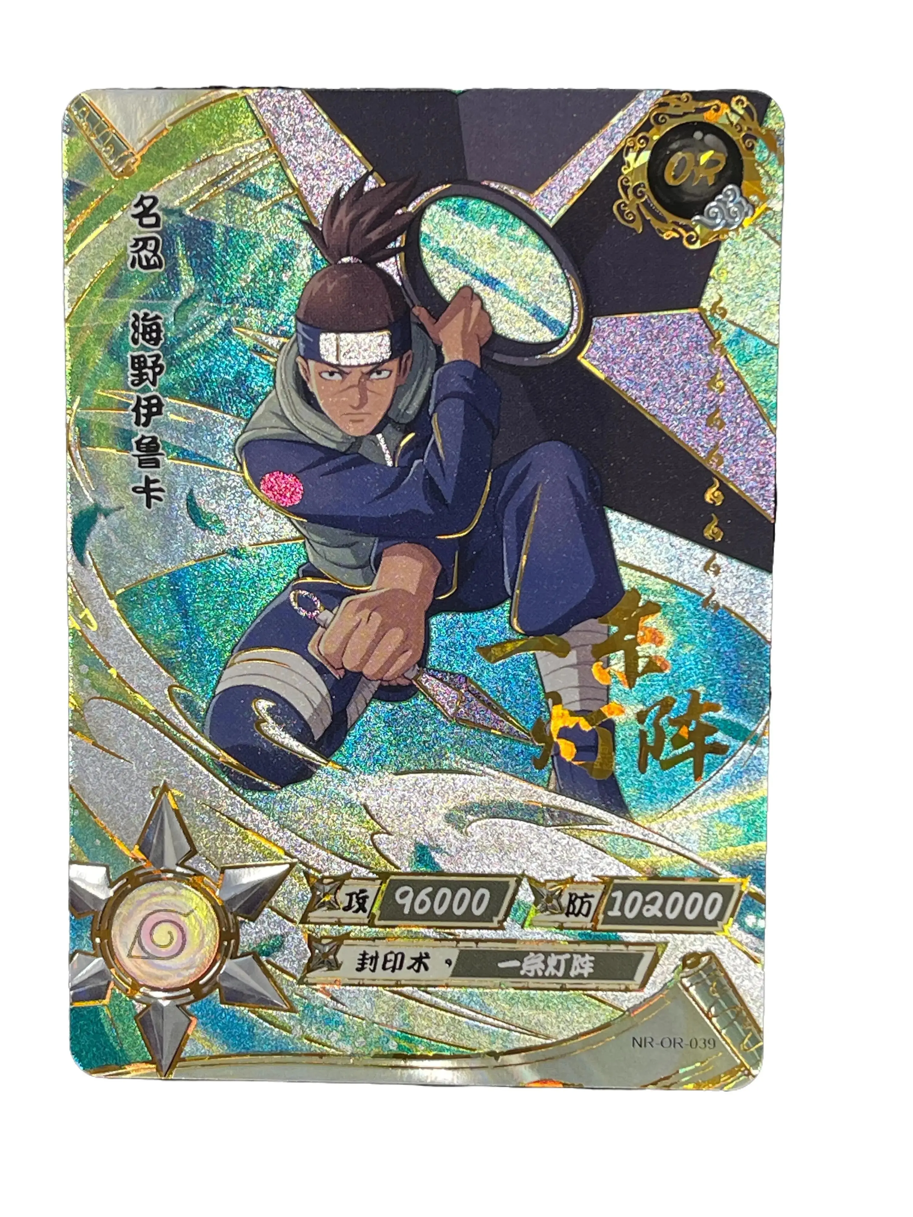Iruka - Naruto Trading Card - OR - Kayou - NR-OR-039