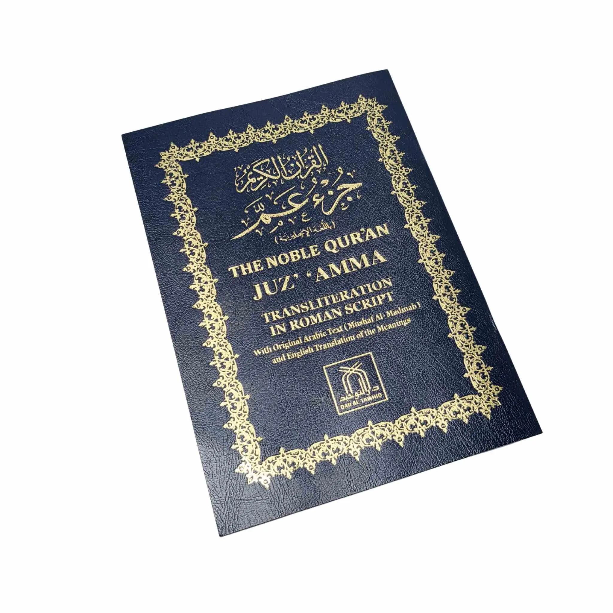 The Noble Quran: Juz Amma With Tajweed (Part 30 Only) Transliteration in Roman Script