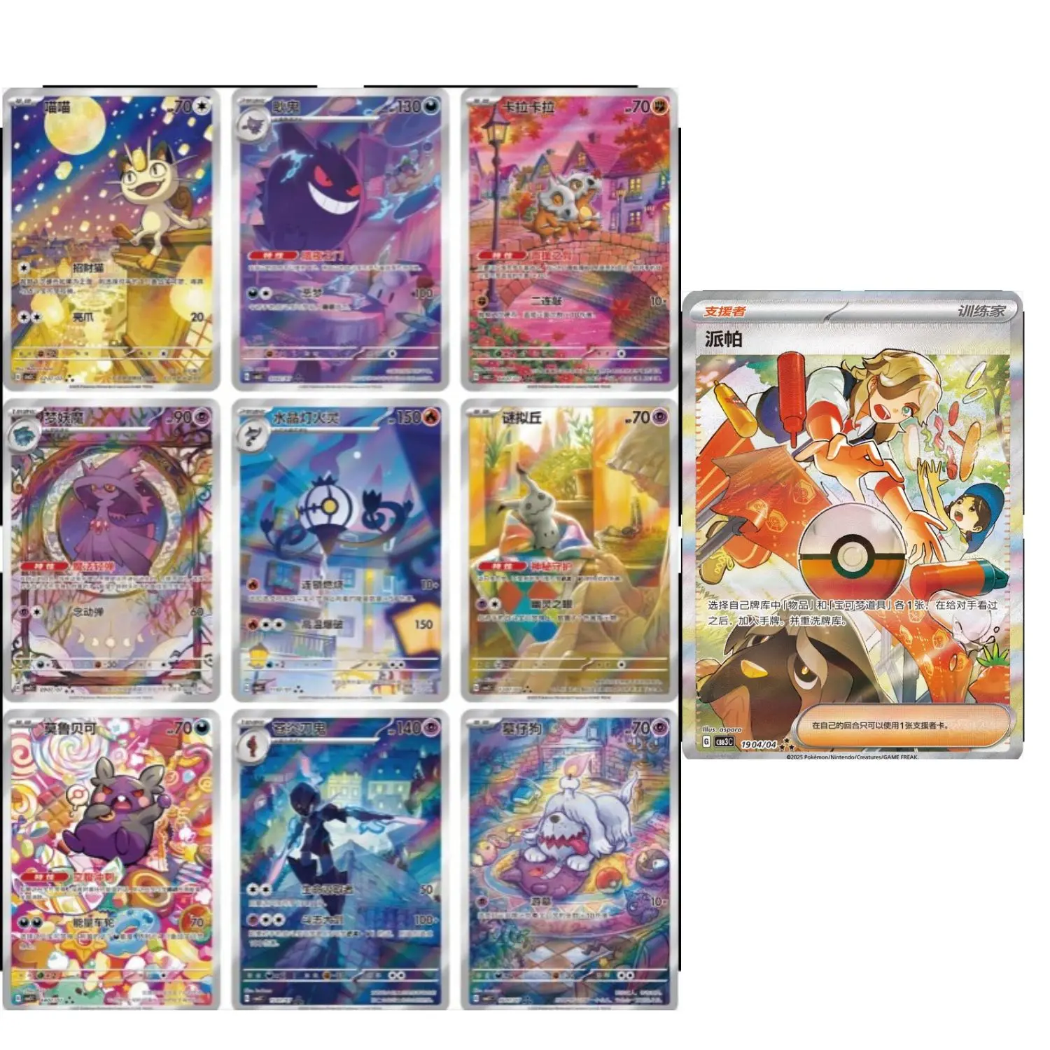 Pokemon TCG Horizons Gem Pack VOL.3 Booster Box (Simplified Chinese) - TikTok Shop Pokemon TCG Horizons Gem Pack VOL.3 Booster Box (Simplified Chinese) - TikTok Shop