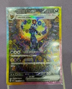 Pokémon Chinese IN STOCK Terastal Gathering CSV9.5C-239/208 Umbreon ex SAR NM