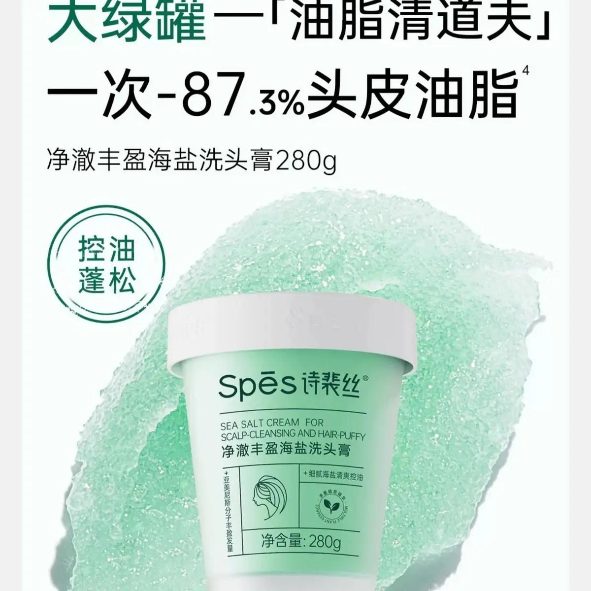 Does sea salt shampoo Haircare Fluffy